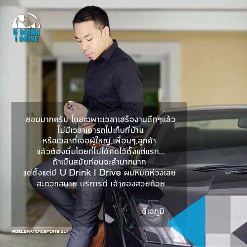 ภาพประกอบรีวิวของ ดีเจภูมิ